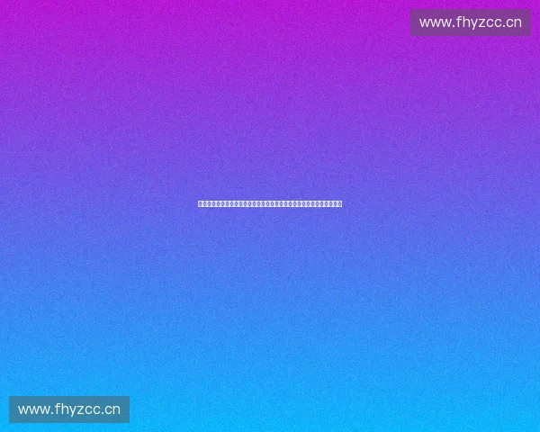 体育数字赛事权益管理创新与商业价值提升路径研究数字化转型机制构建